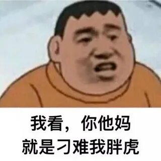 卫 忠 国 平 