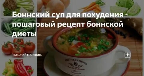 Диетические супы для похудения