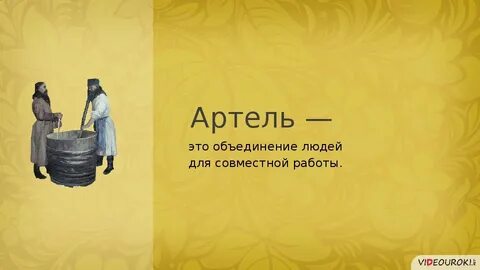 Артельщик