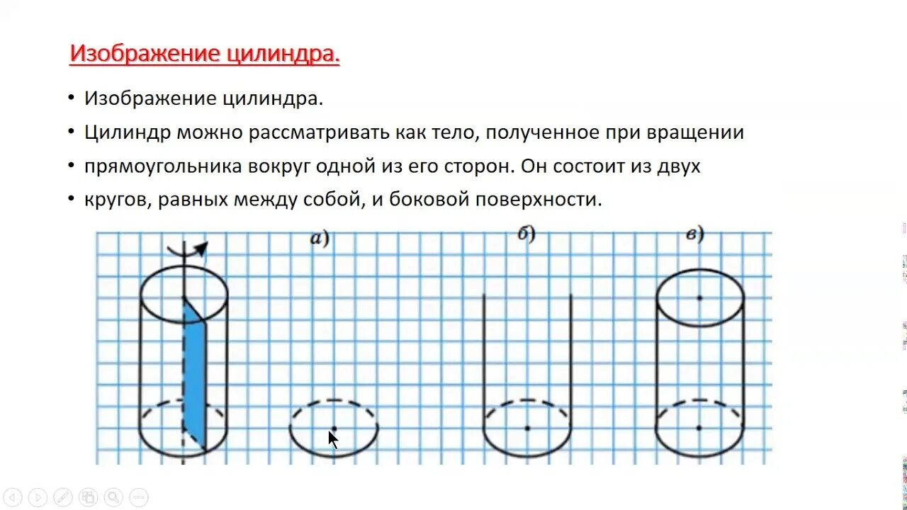 Урок изображение пространственных фигур 6 класс. Расположение фигур в пространстве. урок изображение пространственных фигур математика 6 класс. правила изображения пространственных фигур на плоскости. постановки фигур пространственное мышление.