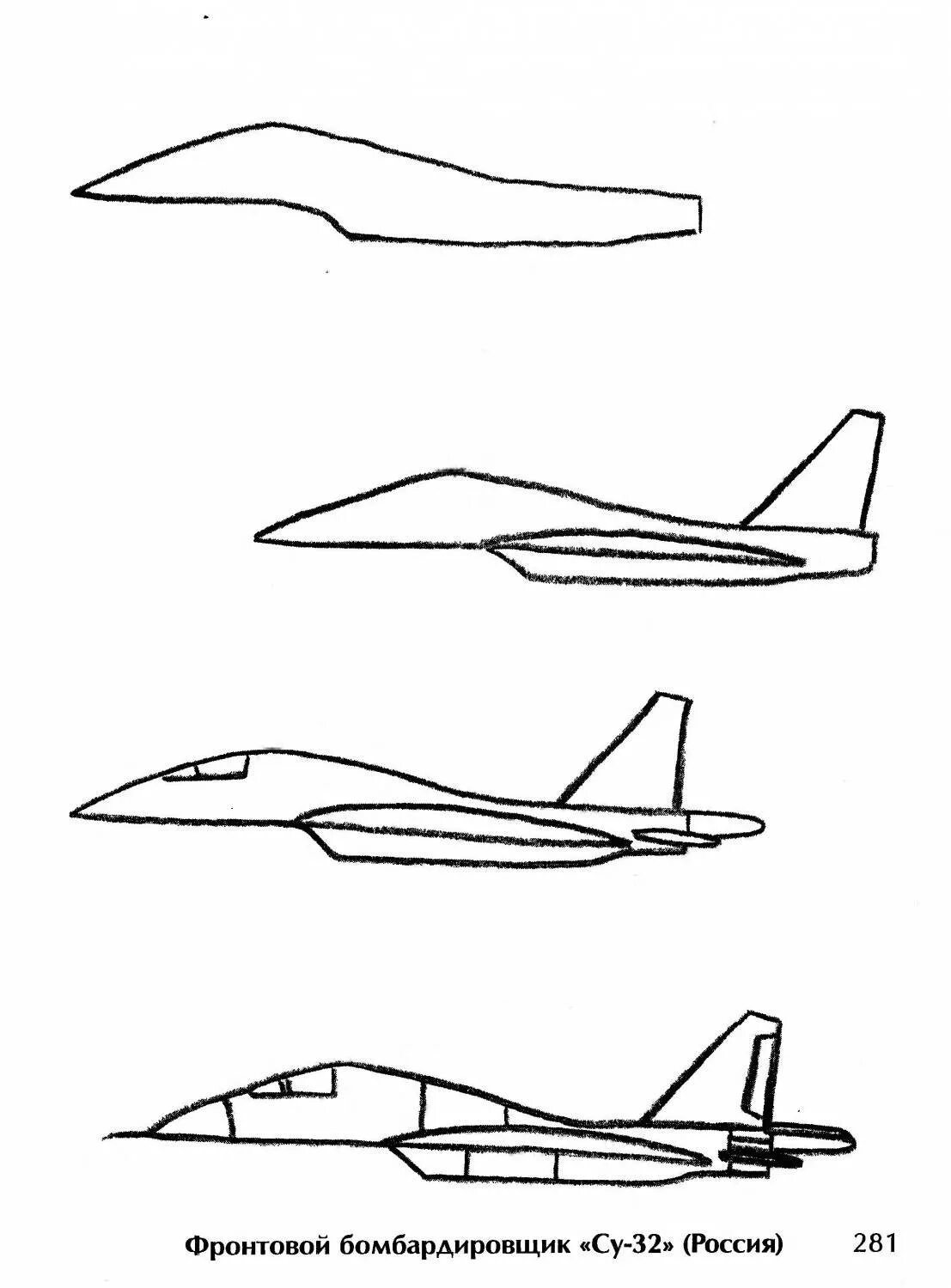 Рисовать самолет легкий. Пошаговое рисование самолета. Самолет карандашом. Военные самолеты для рисования. Самолёт рисунок для детей карандашом.