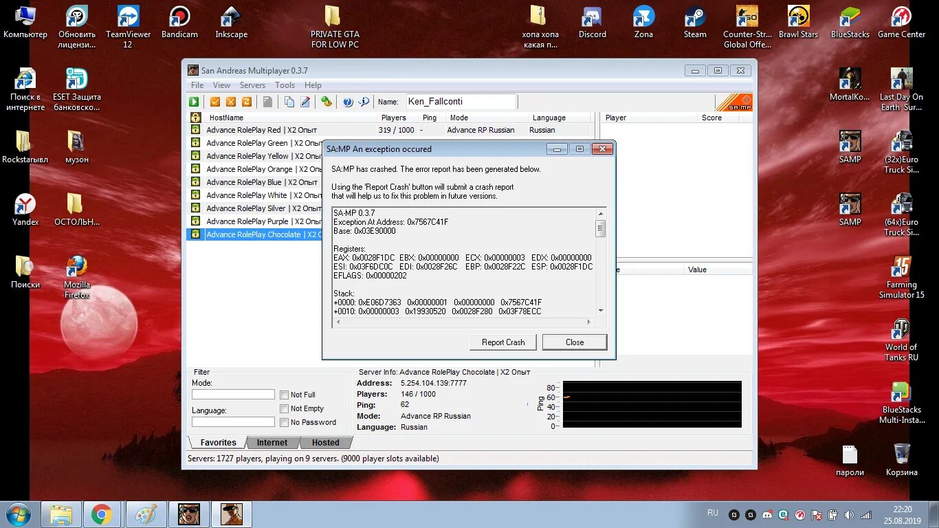 Почему крашит игры. Краш сампа. Самп ошибка 0x00000000. Краш сампа 0x774a2302. Краш сервера.