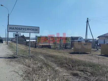 Малобрусянское свердловская область белоярский