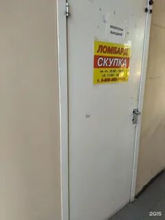 Ломбард томск