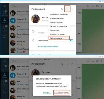 Как писать в телеграмме если заблокировали