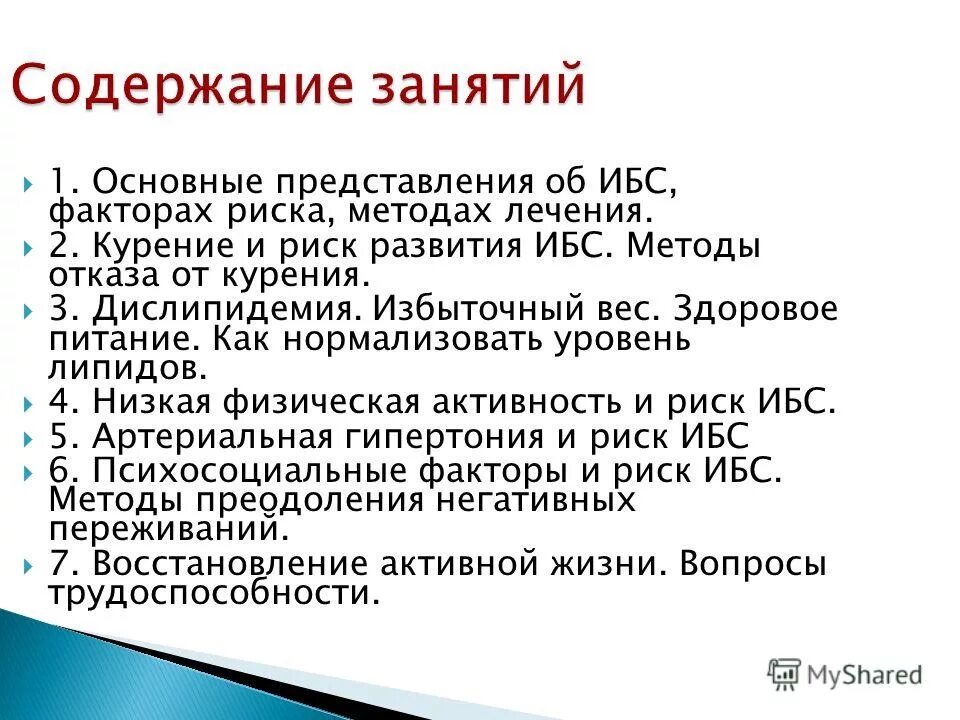 Программное содержание по занятию это. Содержание занятия. С содержанием занятий работа. С содержанием занятий работа. С содержанием занятий работа.