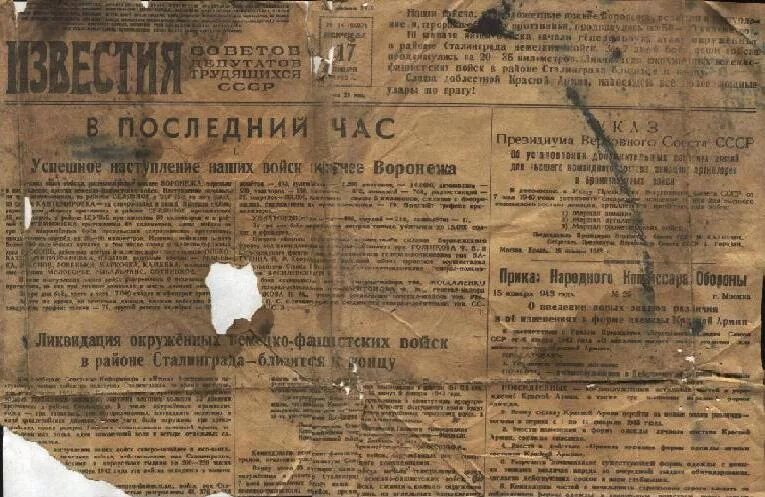 Военное дело газета. Военная газета. старая газета военного времени. старые военные газеты. старые газеты о войне.