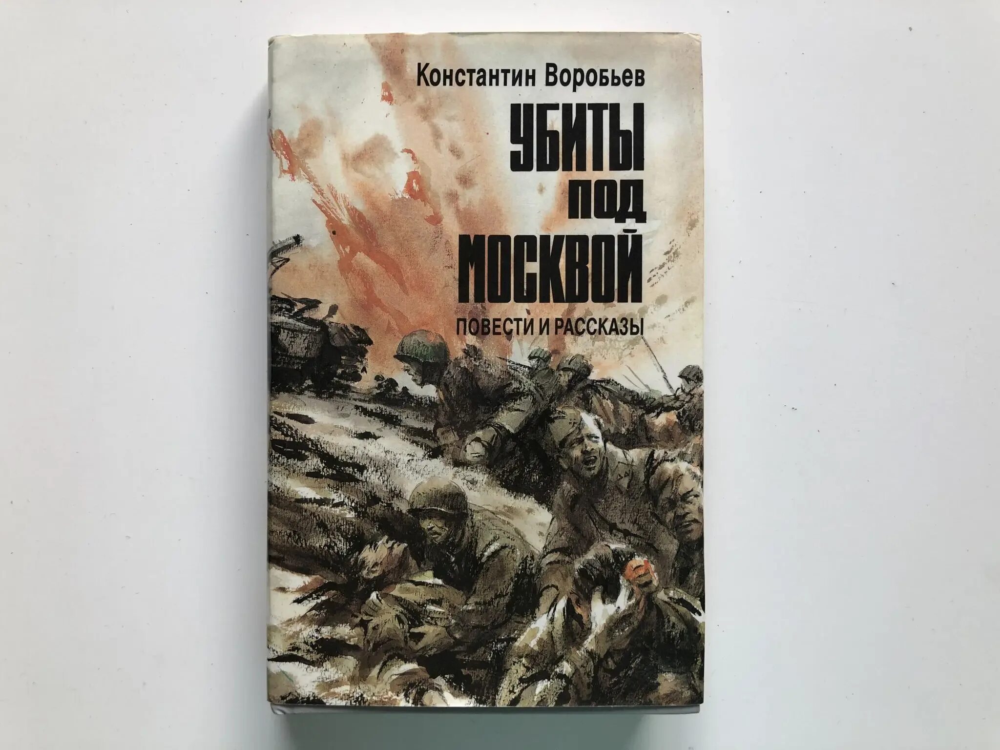 Книги константина воробьева