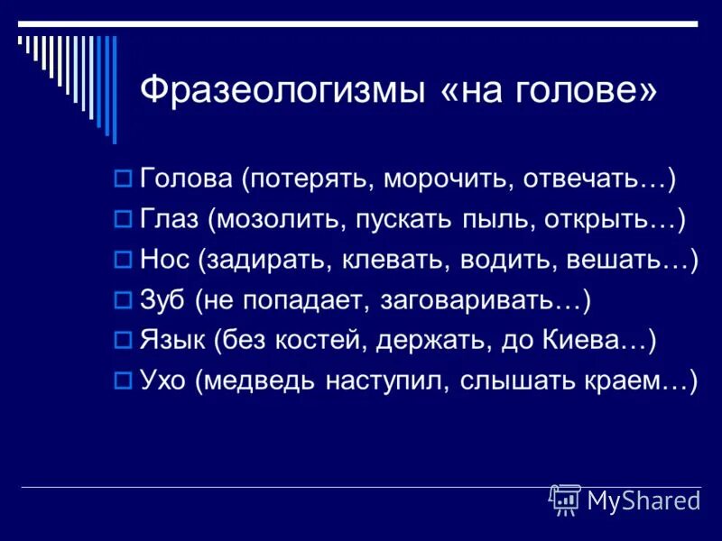 Предложение с фразеологизмом водой не разольешь