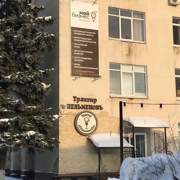 Пельменная красноярск красноярский рабочий. Пельменная орел. Трактир пельменовъ орел. Салтыкова-щедрина, 34. Трактир пельменовъ ул.