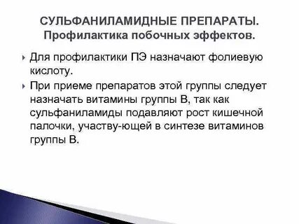 Эффект профилактика