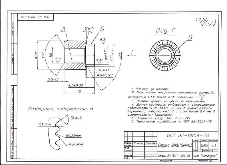 Ост 6 12. Втулка скид.713141.004-03 ост4 го.010.016. Втулка ОСТ 4г0.010.016 скид.713141.004-08. Втулка резиновая ОСТ 4 Г0.010.016 скид 713141.004. Втулка резиновая КС8.220.004-09 (скид.713141.004-09) ост4 г0.010.016.