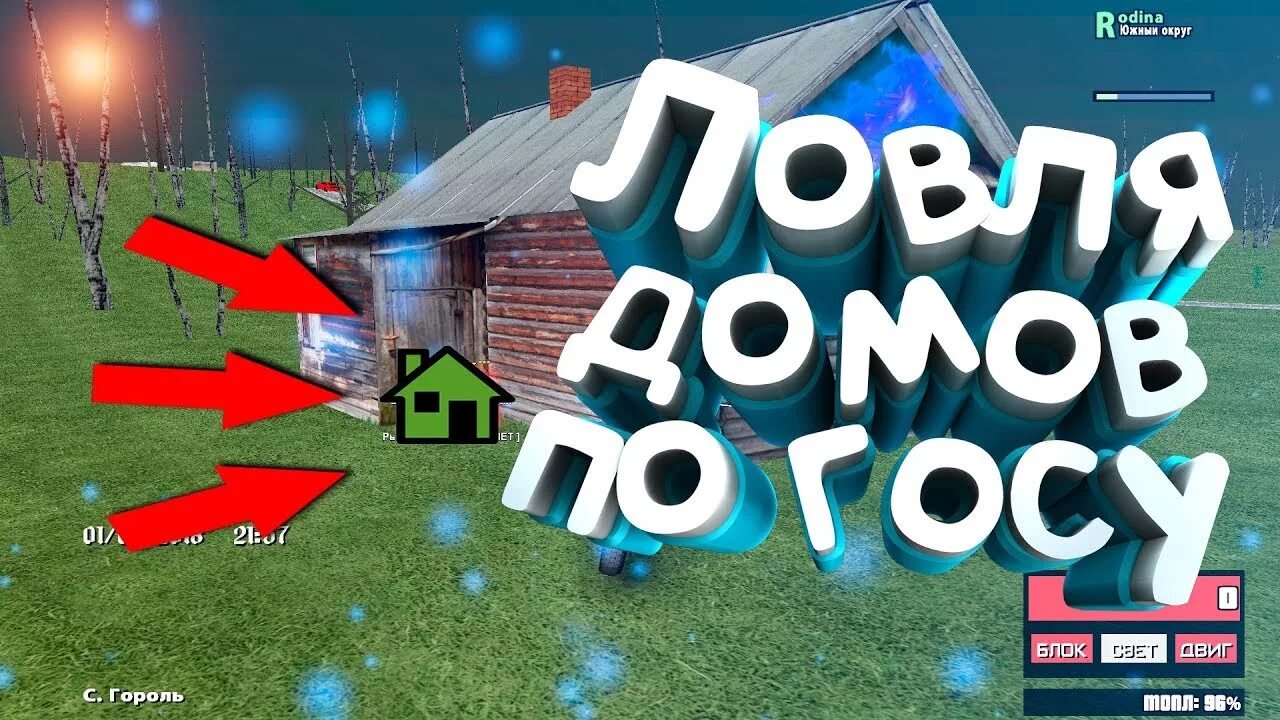 4 поймали дома. 4 поймали дома