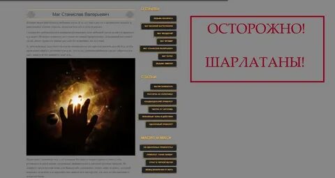 Черные маги имена