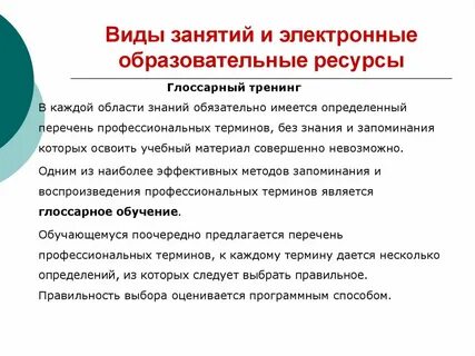 Электронные учебные материалы виды