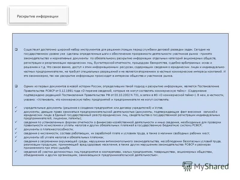 контролируемые иностранные компании налоговое право. заявление на регистрацию нко. структура органов финансового контроля в рф. уведомление об участии в иностранных организациях образец. прекращение участия в иностранной организации пример заполнения.