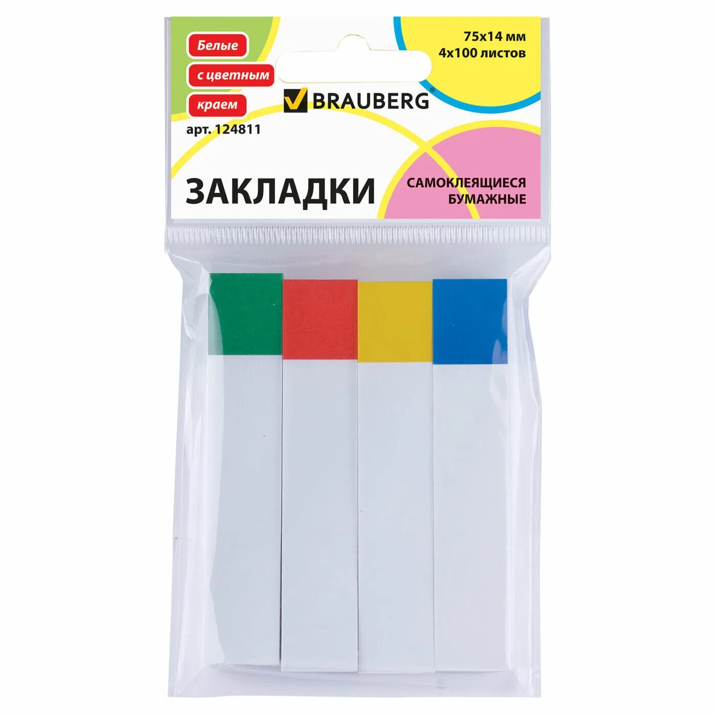 Закладки клейкие неоновые. Закладки с клеевым краем. Закладки / стикеры клейкие самоклеящиеся brauberg. Клейкие закладки пластиковые attache, 45х12 мм, неон 5 цветов, 100 закладок. Закладки клейкие большие.