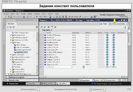 Программа портал