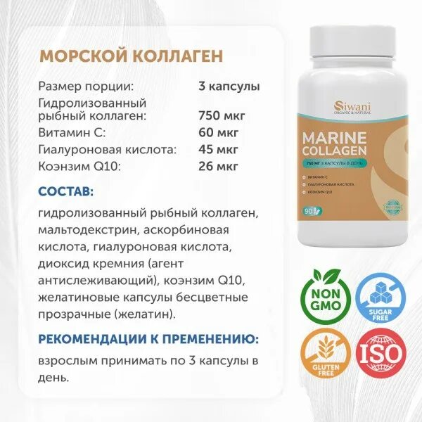 Гиалуроновая кислота с коллагеном и коэнзимом. Гиалуроновая кислота коллаген и коэнзим q10. Коллаген и коэнзим q10. Гиалуронка с коллагеном капсулы. Гиалуроновая кислота с коллагеном и коэнзимом.