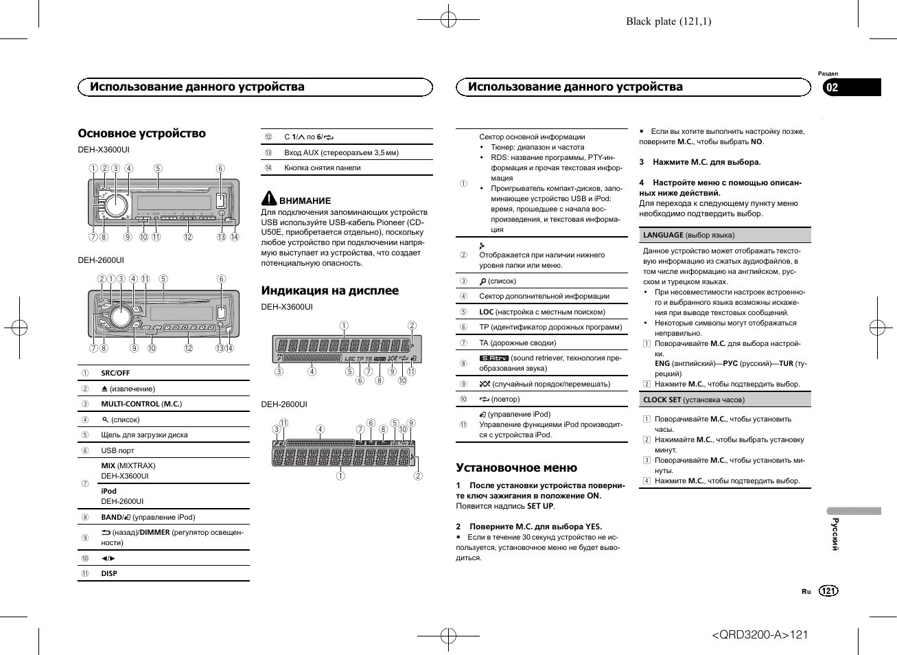 Магнитола функции кнопок. Магнитофон пионер mosfet 50. магнитола пионер мосфет 50wx4. автомагнитола pioneer deh-2600ui. пионер mosfet 50w схема подключения магнитолы.