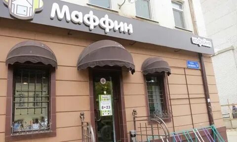 Кафе маффин