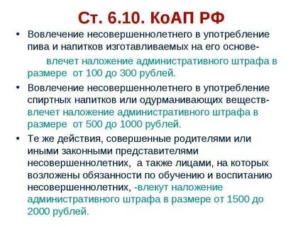Коап распитие спиртных напитков в общественных статья