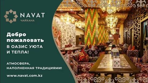 Чайхона 55