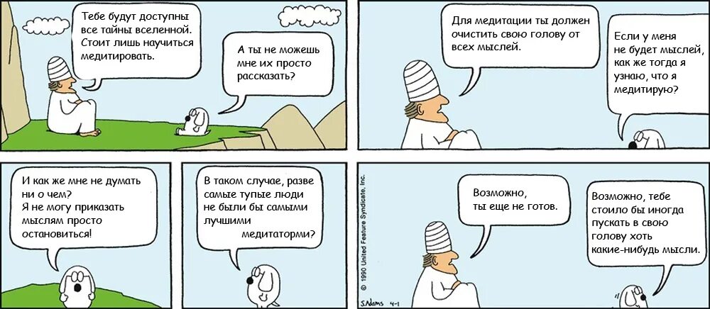 Будете доступны