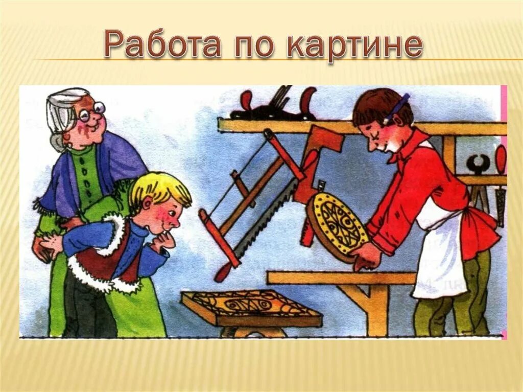 Верно работа любит не молодца а незалежливого. Шергин собирай по ягодке наберешь кузовок. Собирай поо ягодке наберешь кузов. Иллюстрация к пословице.