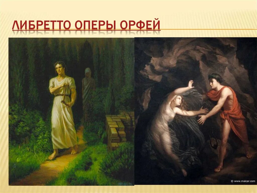 Фурии из оперы орфей и эвридика. Тициан Орфей и Эвридика 1508 г. Орфей выводящий Эвридику из царства мертвых. Орфей и Эвридика миф. 5.3 Опера «Орфей и Эвридика»..