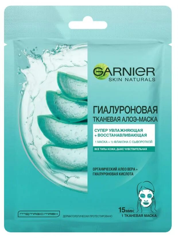 Тканевая маска для лица увлажнение. Garnier Skin naturals маска ткан Гиалурон алоэ 32 г. Тканевая маска Garnier. Гарнер маска тканевая Гиалурон алое. Маска тканевая гарньер гиалуроновая алоэ 32г.