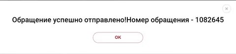 Отправь на номер 8