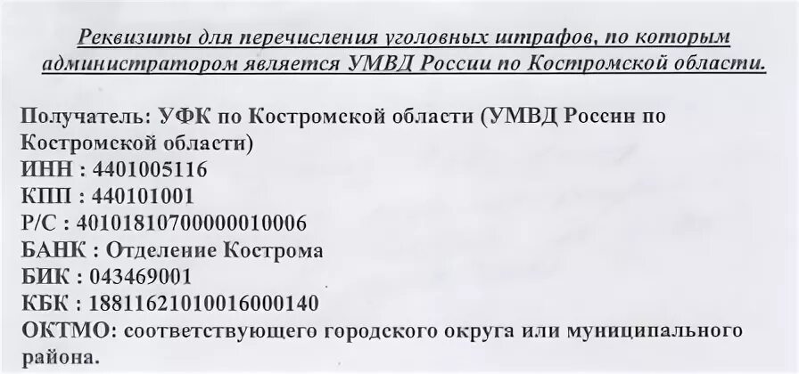 Оплата госпошлины в мировой суд. Реквизиты мирового суда. Госпошлина мировой суд реквизиты. Реквизиты для перечисления ИНН БИК. Реквизиты Левобережного суда для оплаты.