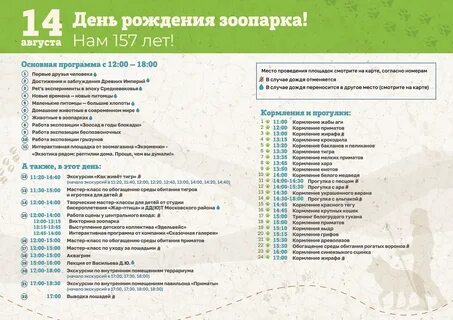 Куда сходить 12 июня в санкт петербурге