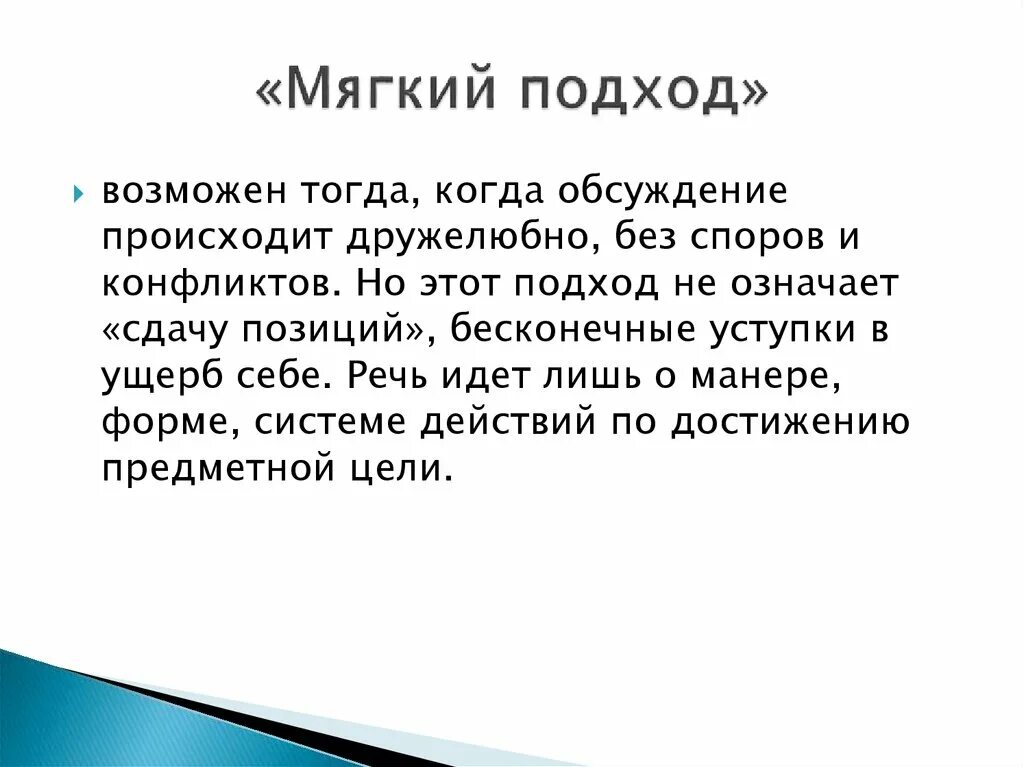 Дескриптивный подход. Знакомый подход. Системный подход в науке. Знакомый подход. Знакомый подход.