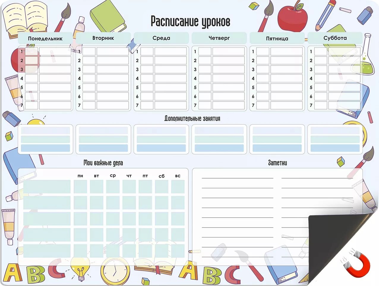 расписание доп занятий. расписание дополнительных занятий шаблон. график дополнительных занятий в школе. расписание доп занятий. расписание дополнительных занятий.