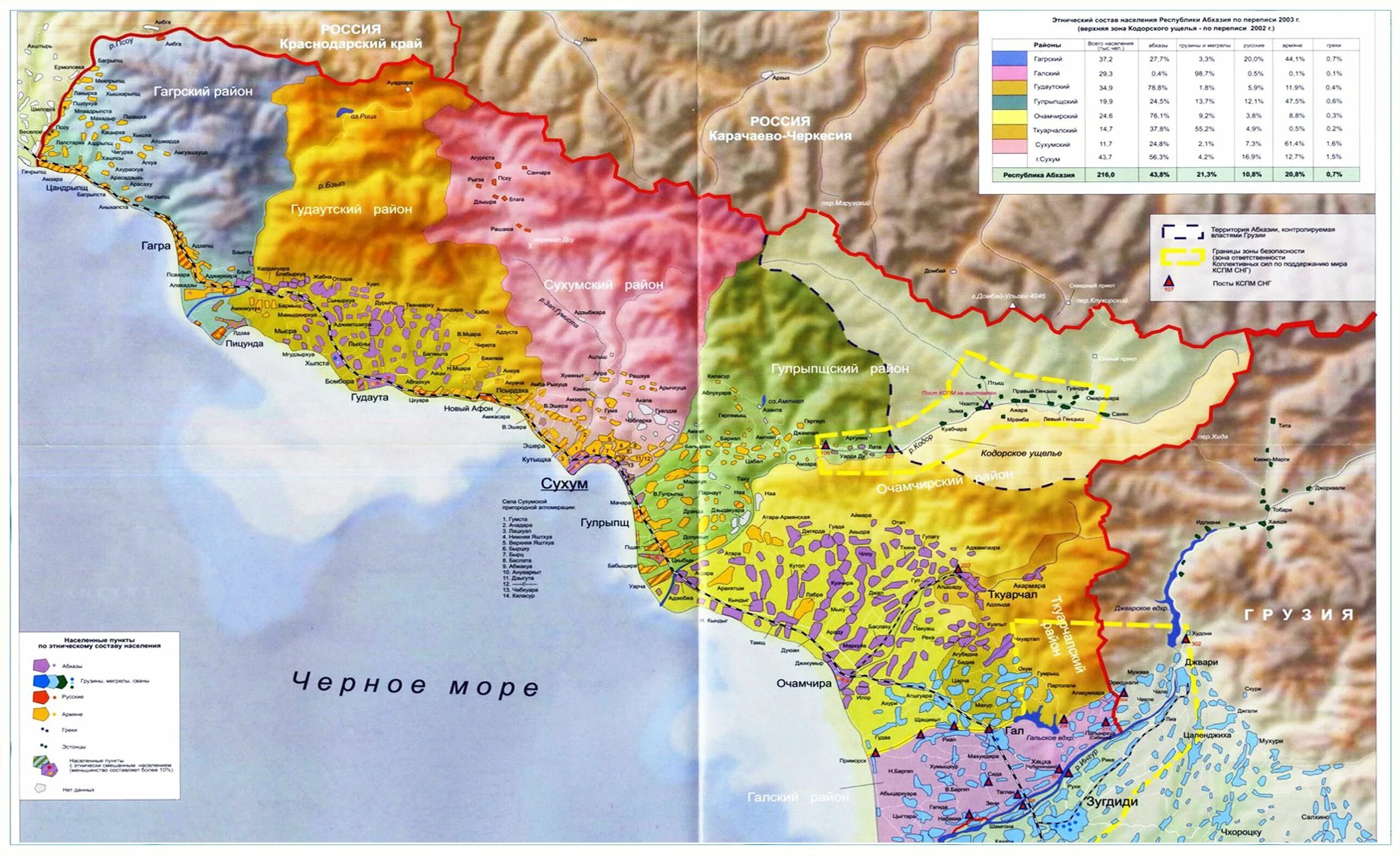 Где находится республика абхазия. Республика Абхазия на карте. Карта Абхазии с районами подробная. Этнографическая карта Абхазии. Географическая карта Абхазии.