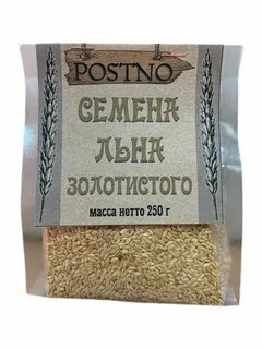 Семена белого льна