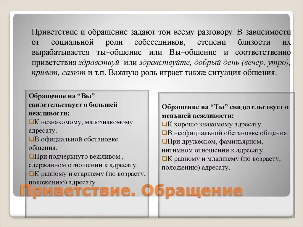 Смешные приветствия по переписке. Оригинально сказать привет. Смс. Правильное приветствие в письме. Как поздороваться в переписке.