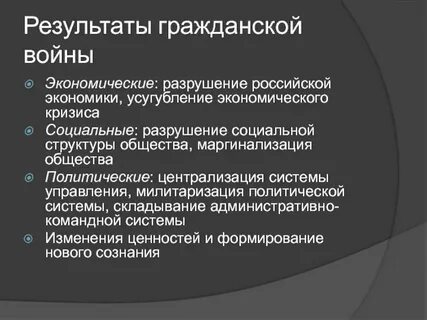 Заполните схему причины гражданской