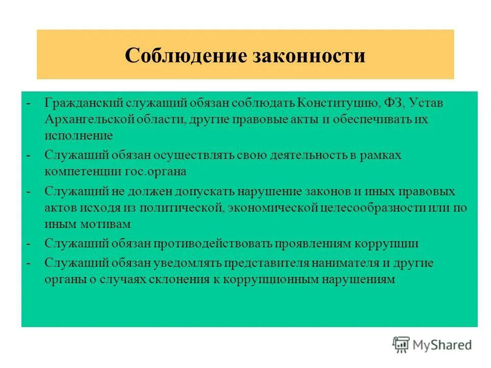 Эффективность лечения. Питание при гипертонии. Способы сохранения здоровья. Меры электробезопасности. Соблюдению способствует.