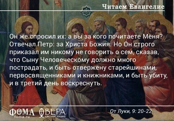 Скажи через 12. Цитаты из Евангелия. Евангелие изречения. Евангелие цитаты. Изречения из Евангелия.