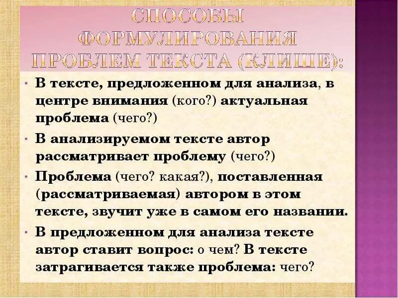 В предложенном для анализа тексте Автор ставит проблему. Проанализируйте предложенный текст. Каку предлежат Слава.