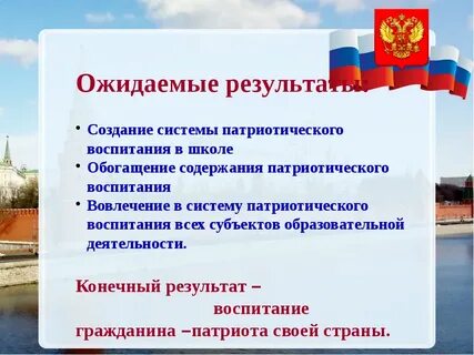 Инновационные патриотические проекты