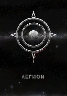 Седьмой легион екатеринбург