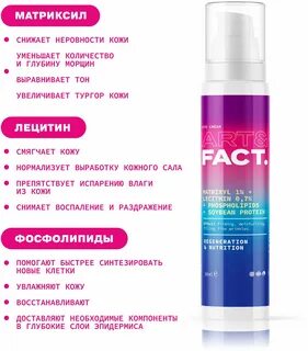 Артефакт косметика сайт