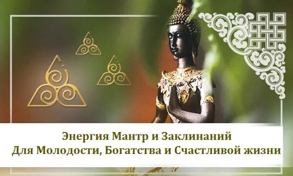 Шанти мантра. Мангалам дишту ме махешвари. Мангалам дишту ме. Махешвари. Мангалам дишту ме.