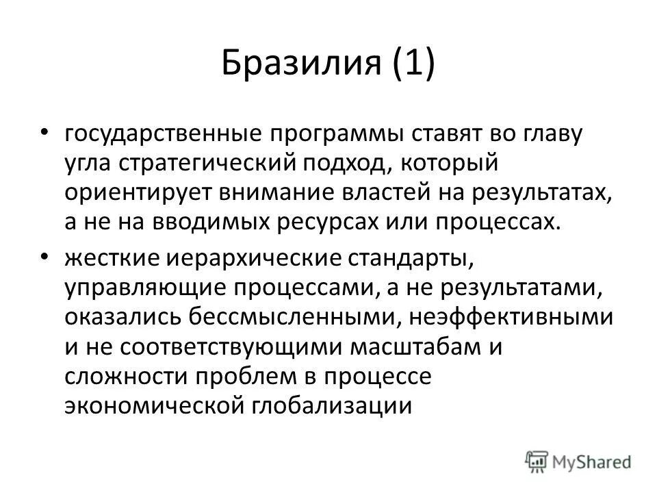 Во главу угла значение. Ставить во главе. Чулкин дмитрий аркадьевич ижевск. Про власть пмр. Поставить во главу угла.