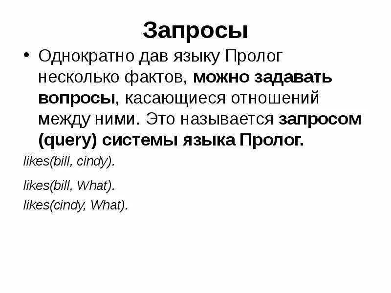 Пролог это в литературе. Пролог это в литературе