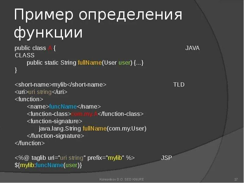 Как передать структуру в функцию